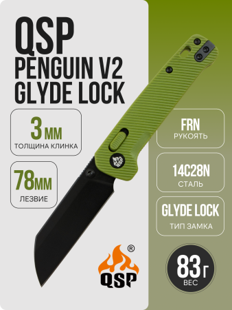 Нож QSP Penguin V2 Glyde Lock, Black, 14C28N, FRN OD Green Handle, QS130GL-B2